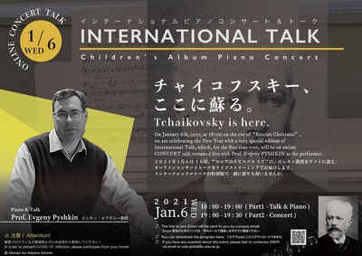 internationaltalk_by Prof. Pyshkin.jpg