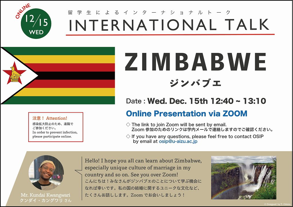 https://www.u-aizu.ac.jp/files/20211215Zimbabwe.jpg