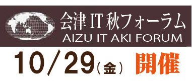 会津大学 - University of Aizu