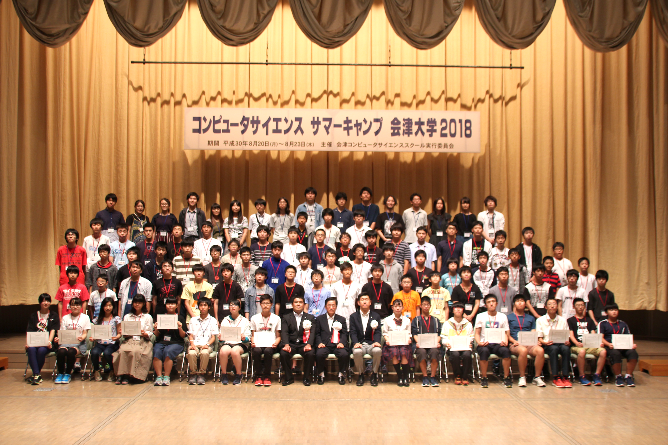 コンピュータサイエンスサマーキャンプ会津大学18を開催しました 会津大学 University Of Aizu コンピュータサイエンスサマーキャンプ会津大学18を開催しました 会津大学 University Of Aizu