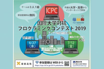 ICPC2019AsiaYokohamaQualifying.jpg