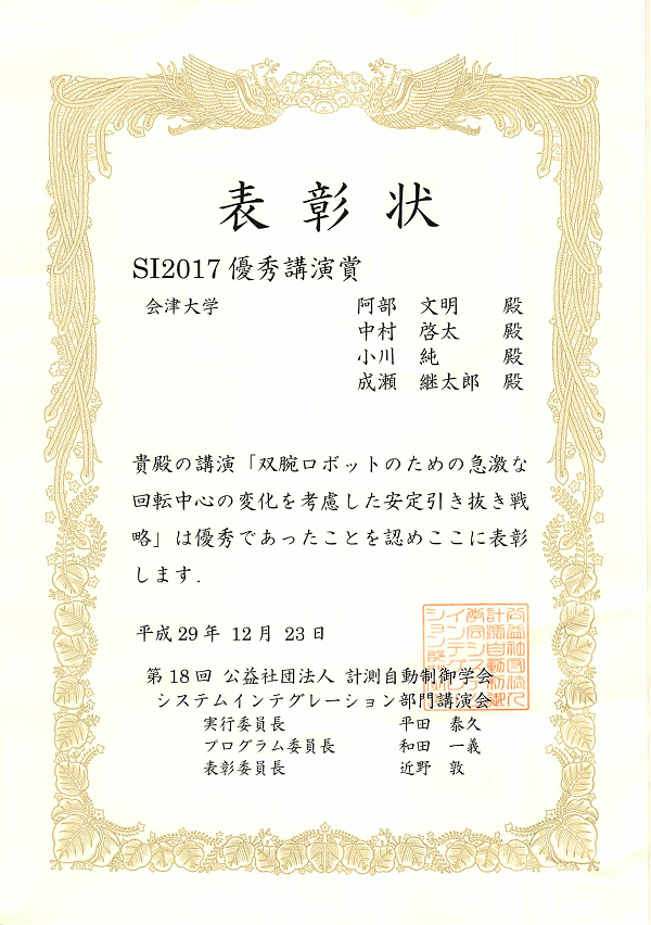 certificateAbe_s.png