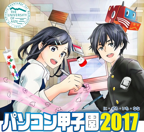 pck2017.jpg