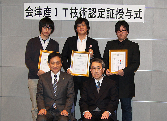 aizu_it1503.jpg