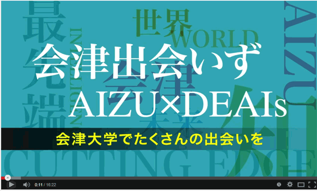 deaizu.gif