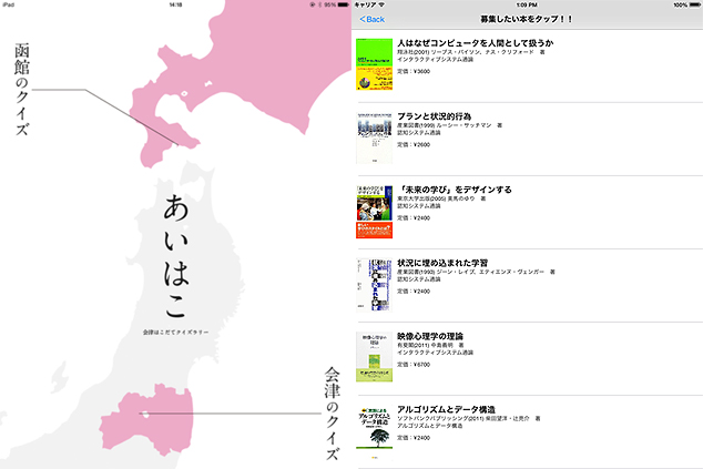 hakodate201405.jpg