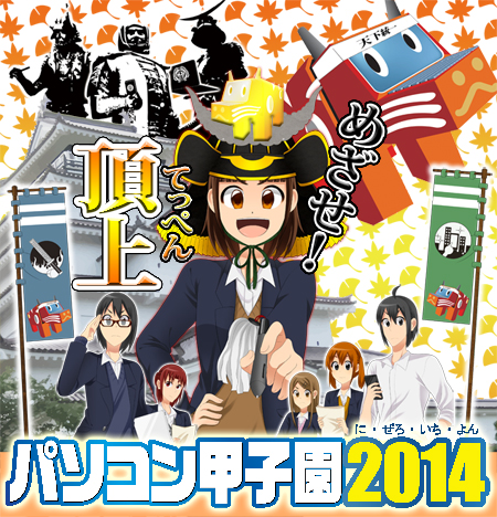 pck2014.jpg