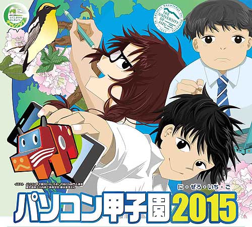 pck2015_final.jpg