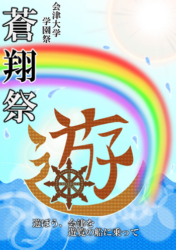 soshosai_banner_l.jpg