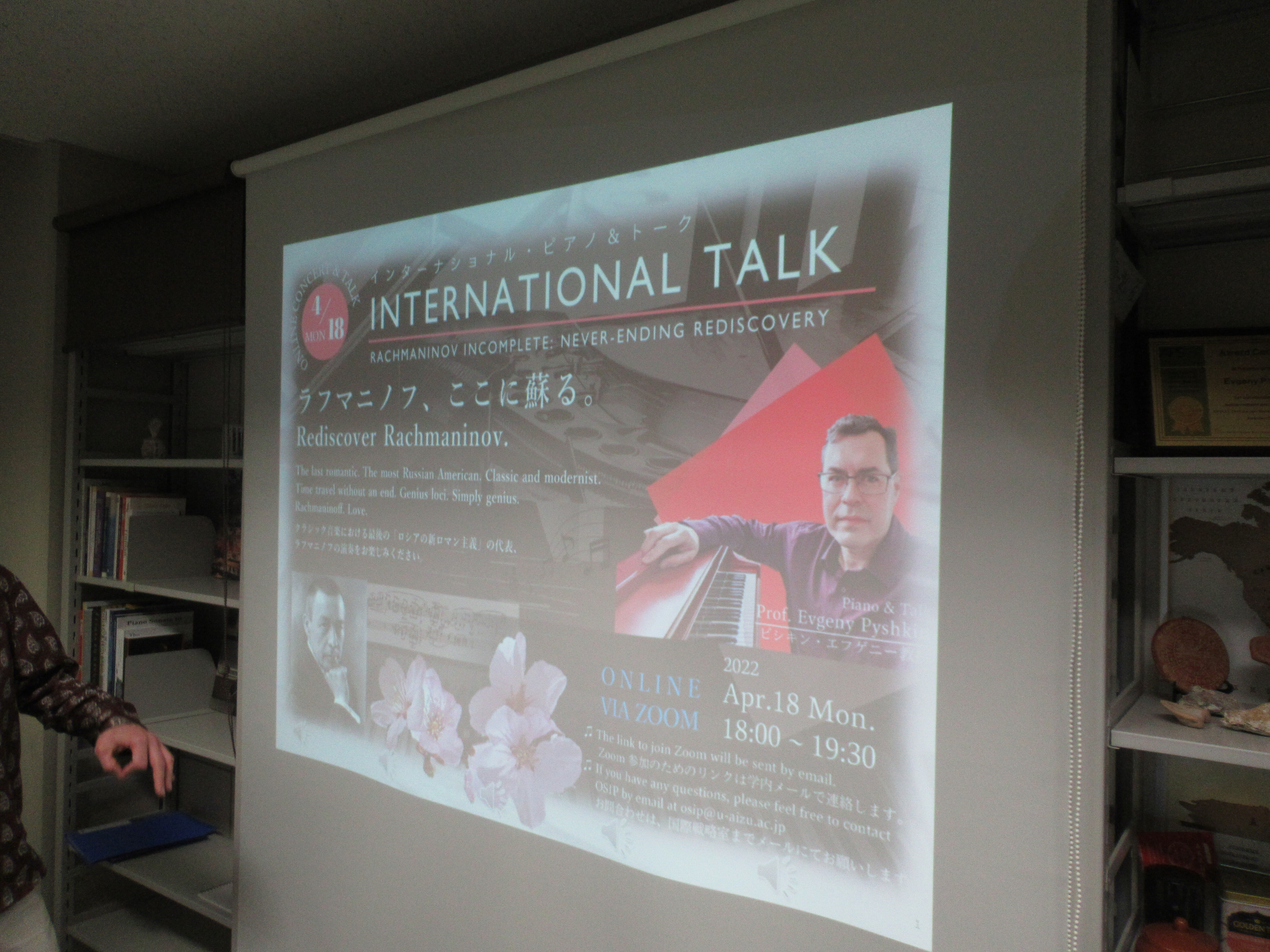 International (PIANO) Talk“RACHMANINOV INCOMPLETE” by Professor Pyshkin was held!