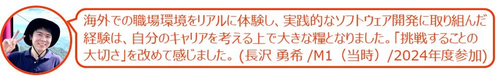 20250722_2024ダナン短期_長沢 勇希君のコメント画像.jpg
