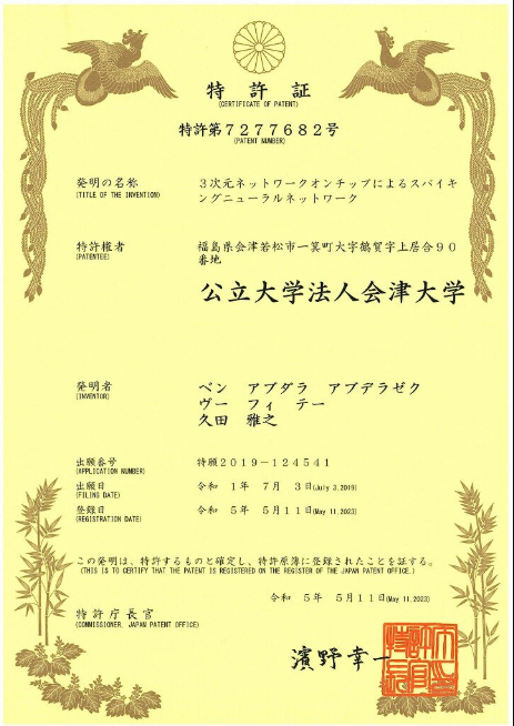 Spiking Neural Network Patent