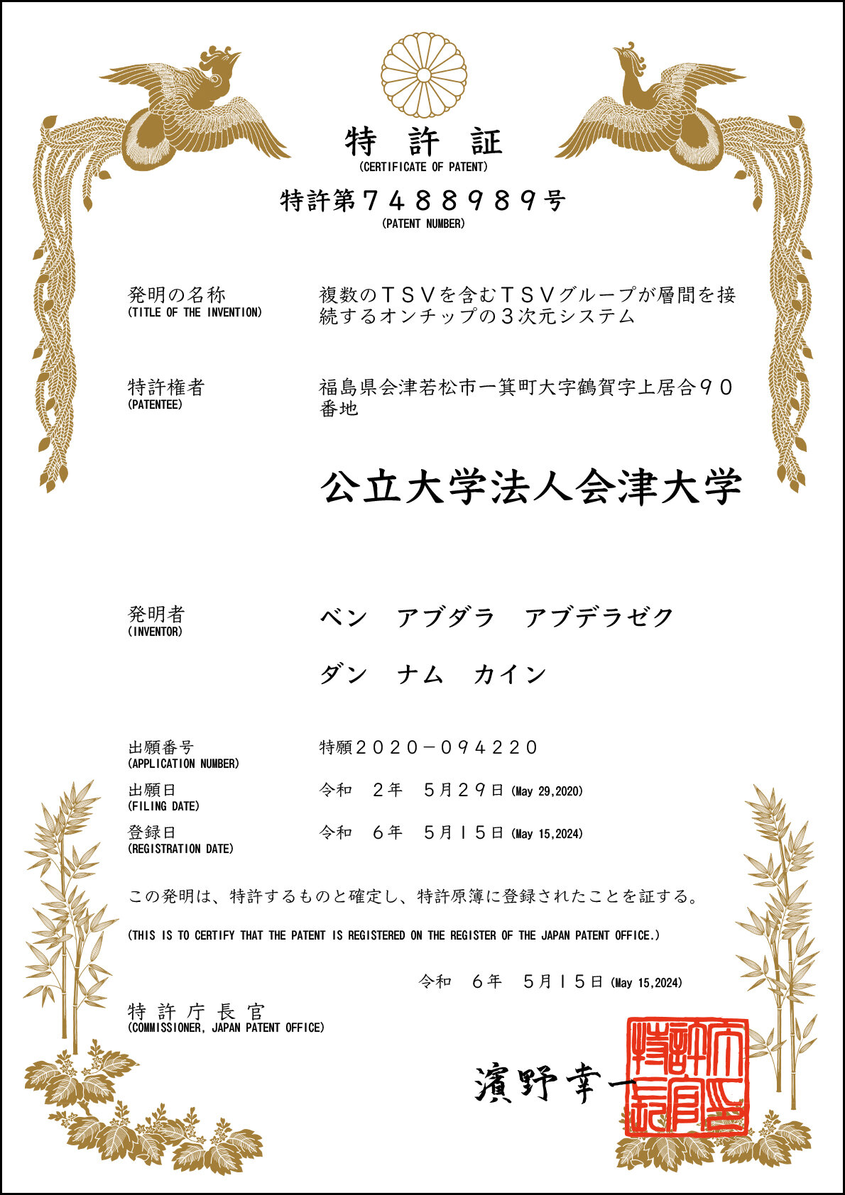 3D On-Chip System Patent