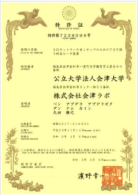 TSV Fault-Tolerant Router Patent