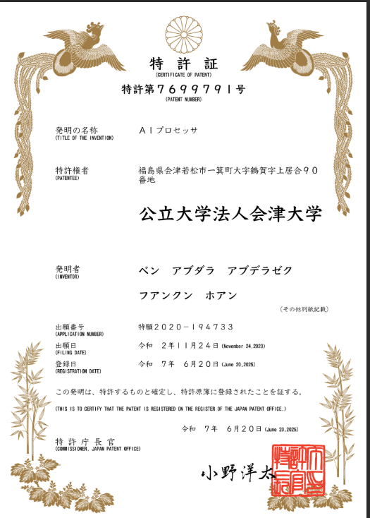 AI Processor
              Patent