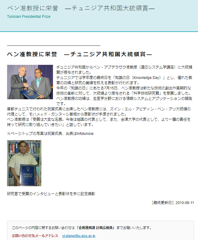 President Award
              Tunisia