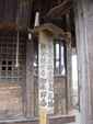 03/Goshuin-Ban-2003-10-26.jpg